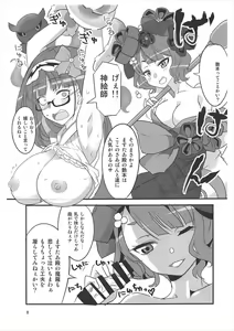 Page 10 of Tsuyabon Servant - preview thumbnail