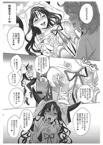 Page 11 of Zettai Fukujuu Dosukebe Futanari Chinpo Beast - preview thumbnail