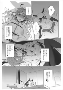 Page 12 of Zettai Fukujuu Dosukebe Futanari Chinpo Beast - preview thumbnail