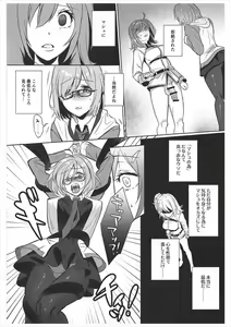 Page 26 of Zettai Fukujuu Dosukebe Futanari Chinpo Beast - preview thumbnail