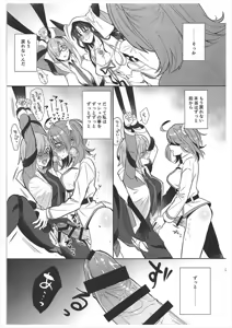 Page 28 of Zettai Fukujuu Dosukebe Futanari Chinpo Beast - preview thumbnail
