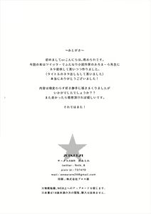 Page 37 of Zettai Fukujuu Dosukebe Futanari Chinpo Beast - preview thumbnail