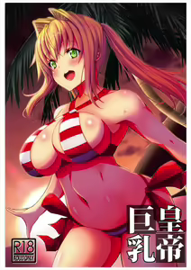 Koutei Kyonyuu — hentai manga cover on Fhentai