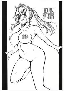 Page 2 of Koutei Kyonyuu - preview thumbnail