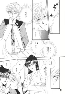 Page 14 of Kouzui Keihou 2 - preview thumbnail