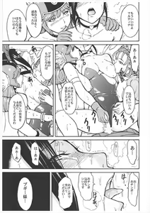 Page 21 of Toraware no Nikubenki Oujo - preview thumbnail