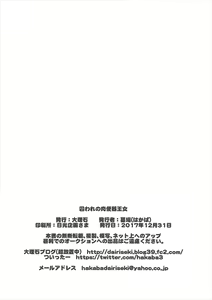 Page 30 of Toraware no Nikubenki Oujo - preview thumbnail