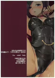 Page 31 of Toraware no Nikubenki Oujo - preview thumbnail