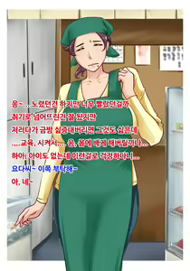 Page 20 of Beit Saki no Hitozuma Part-san to Noumitsu Seikou - preview thumbnail