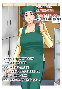 Page 2 of Beit Saki no Hitozuma Part-san to Noumitsu Seikou - preview thumbnail