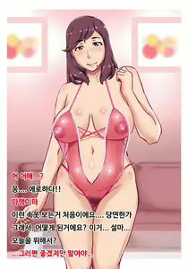 Page 29 of Beit Saki no Hitozuma Part-san to Noumitsu Seikou - preview thumbnail