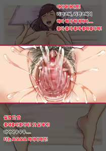 Page 35 of Beit Saki no Hitozuma Part-san to Noumitsu Seikou - preview thumbnail