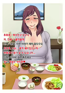 Page 7 of Beit Saki no Hitozuma Part-san to Noumitsu Seikou - preview thumbnail