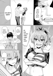 Page 6 of Mika no Kaori | 미카의 향기 - preview thumbnail