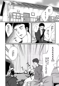 Page 2 of RNKO - preview thumbnail