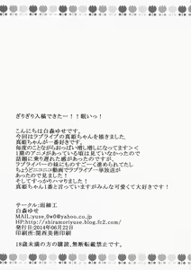 Page 20 of Maki Koi - preview thumbnail