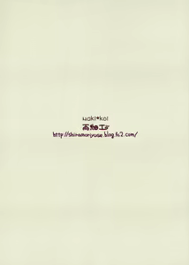 Page 22 of Maki Koi - preview thumbnail