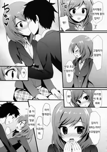 Page 7 of Maki Koi - preview thumbnail