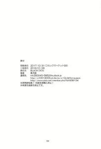 Page 32 of Doyoubi no Joshi wa Gaman Dekinai - preview thumbnail