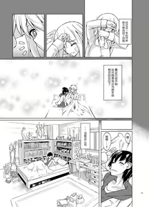 Page 4 of Toaru Elf o Hikitorimashite - preview thumbnail