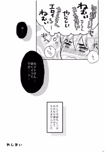 Page 19 of LATE NIGHT - preview thumbnail