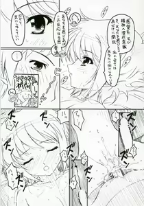 Page 16 of TIMTIM Machine 17-gou - preview thumbnail