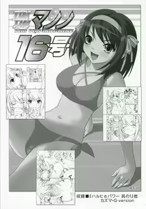 Page 28 of TIMTIM Machine 17-gou - preview thumbnail