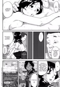 Page 18 of Hashi no Shita de... | Под мостом... - preview thumbnail