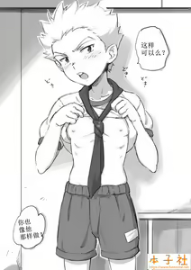 Page 11 of Naisho no Undoukai | 运动日的秘密 - preview thumbnail