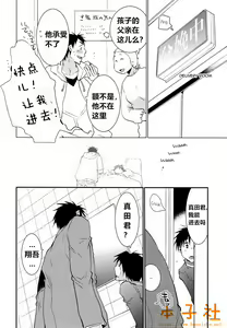 Page 12 of Kimi no Tame no Ninshin Seikatsu - preview thumbnail
