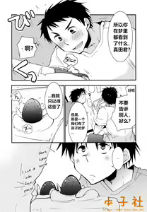 Page 18 of Kimi no Tame no Ninshin Seikatsu - preview thumbnail