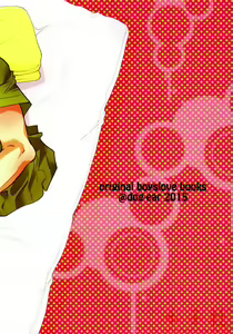 Page 21 of Kimi no Tame no Ninshin Seikatsu - preview thumbnail