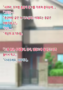 Page 2 of Toshishita no Kanojo wa Eroi, Sono Haha wa Motto Eroi. | 연하 여자친구는 에로하다, 그 엄마는 더 에로하다. - preview thumbnail