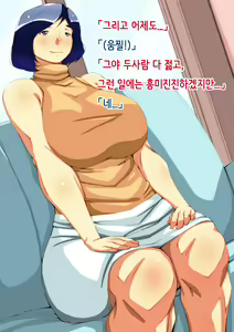 Page 22 of Toshishita no Kanojo wa Eroi, Sono Haha wa Motto Eroi. | 연하 여자친구는 에로하다, 그 엄마는 더 에로하다. - preview thumbnail