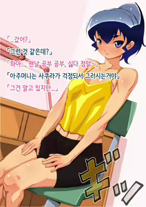 Page 3 of Toshishita no Kanojo wa Eroi, Sono Haha wa Motto Eroi. | 연하 여자친구는 에로하다, 그 엄마는 더 에로하다. - preview thumbnail