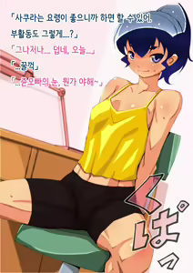 Page 6 of Toshishita no Kanojo wa Eroi, Sono Haha wa Motto Eroi. | 연하 여자친구는 에로하다, 그 엄마는 더 에로하다. - preview thumbnail