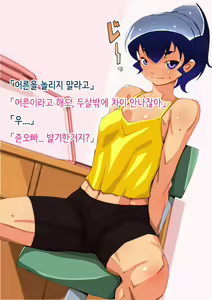 Page 7 of Toshishita no Kanojo wa Eroi, Sono Haha wa Motto Eroi. | 연하 여자친구는 에로하다, 그 엄마는 더 에로하다. - preview thumbnail