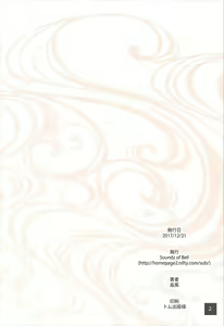 Page 2 of Chirizakura - preview thumbnail