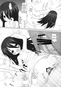 Page 12 of Itsuka o Yumemite - preview thumbnail