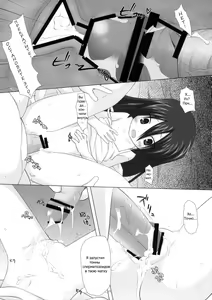 Page 14 of Itsuka o Yumemite - preview thumbnail