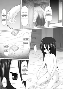 Page 20 of Itsuka o Yumemite - preview thumbnail