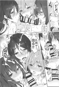 Page 12 of CHALDEA NIGHT - preview thumbnail