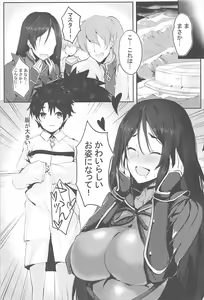 Page 2 of CHALDEA NIGHT - preview thumbnail