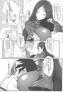 Page 3 of CHALDEA NIGHT - preview thumbnail