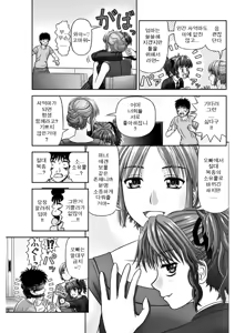 Page 11 of S no Tsukaima | S의 사역마 - preview thumbnail