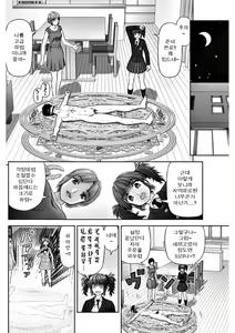 Page 12 of S no Tsukaima | S의 사역마 - preview thumbnail