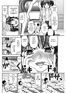Page 20 of S no Tsukaima | S의 사역마 - preview thumbnail