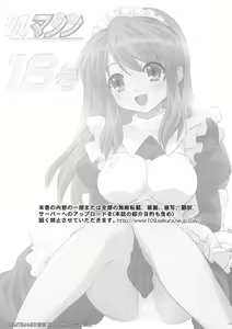Page 2 of TIMTIM Machine 18-gou - preview thumbnail
