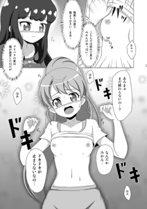 Page 12 of Kindan no Yogensho - preview thumbnail
