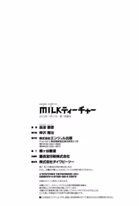 Page 21 of Milk Teacher Ch. 9 - preview thumbnail